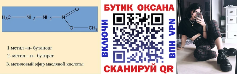 БУТИРАТ Butirat  Абдулино 
