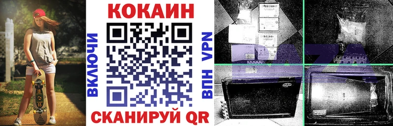 blacksprut маркетплейс  Абдулино  COCAIN VHQ  купить закладку 